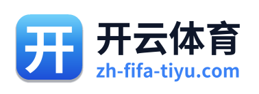 开云体育